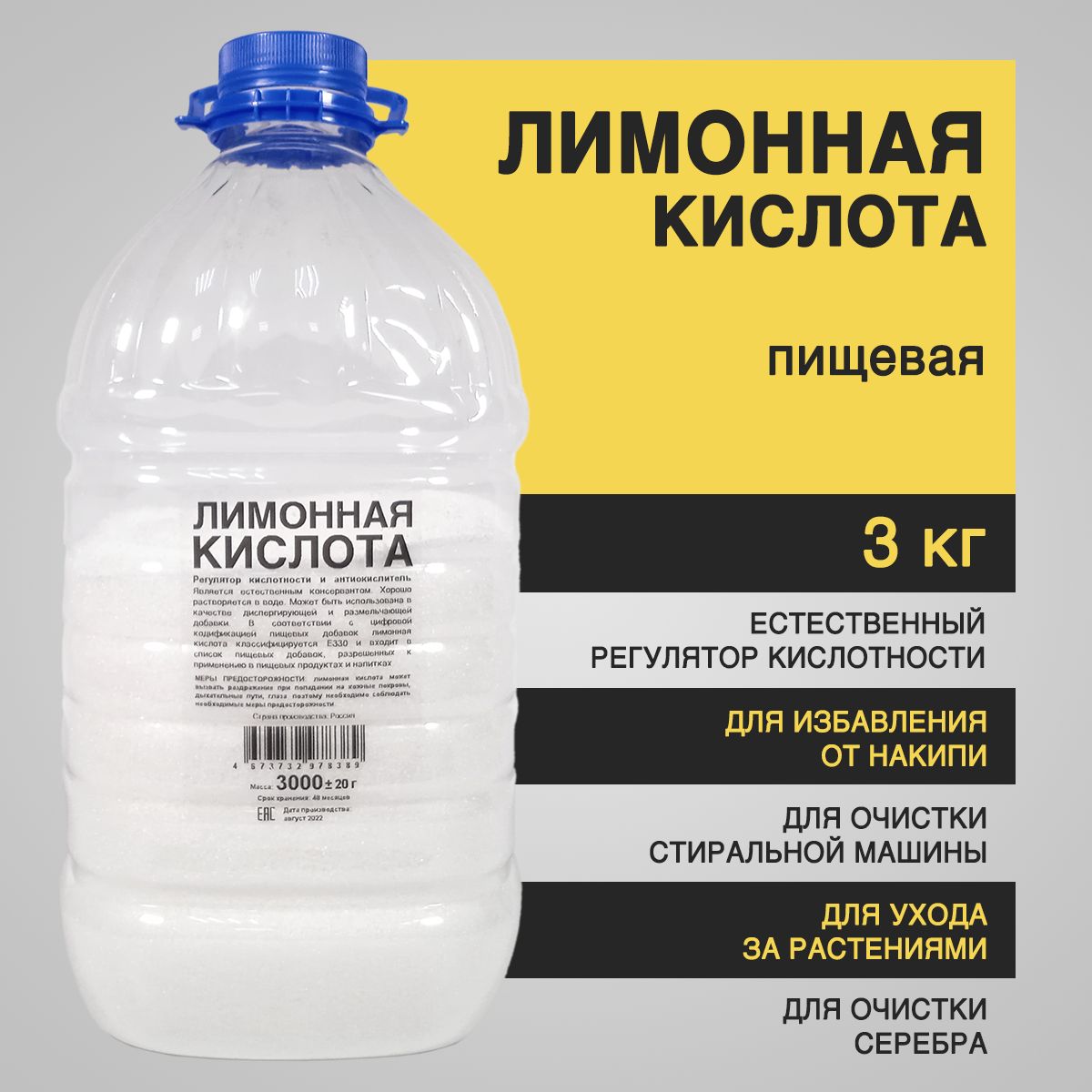 Лимонная кислота пищевая, 3 кг - купить в Бытовкин (со склада МегаМаркет), цена на Мегамаркет