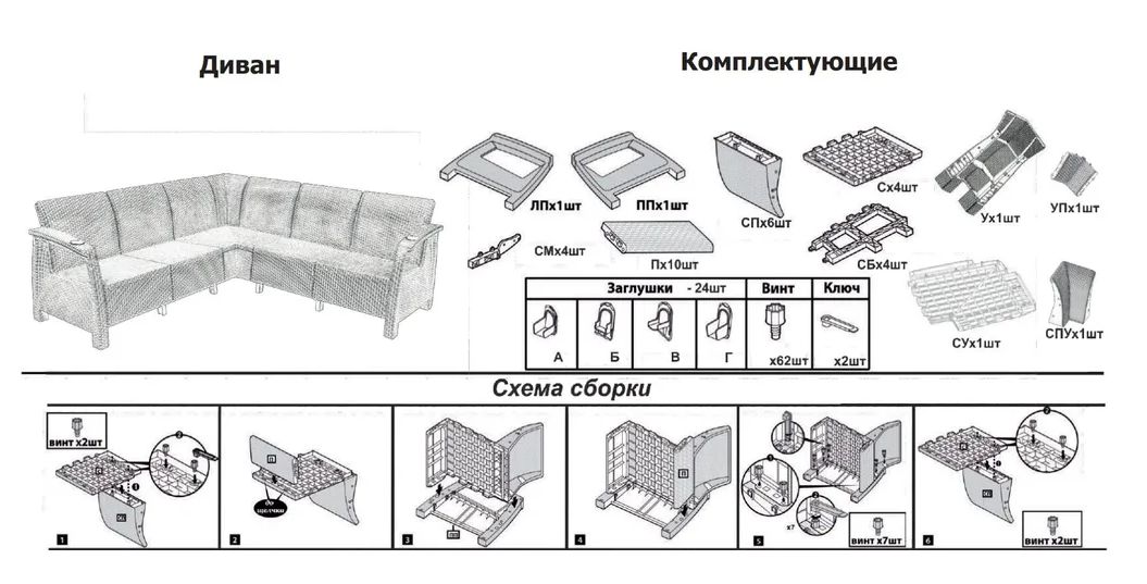 Диван альтернатива ротанг