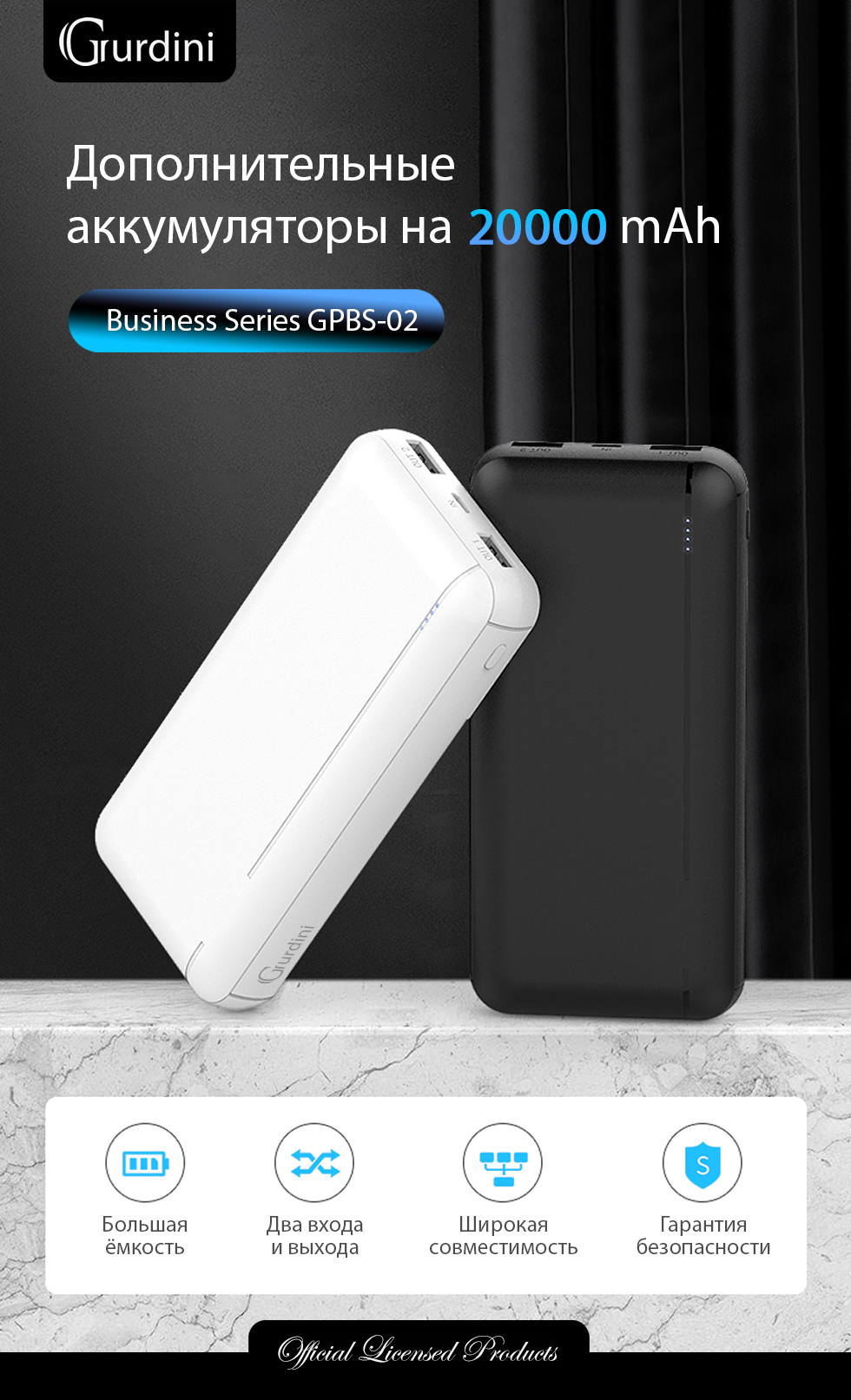 Внешний аккумулятор Gurdini Business Series GPBS-02W 20000 mAh White –  купить в Москве, цены в интернет-магазинах на Мегамаркет