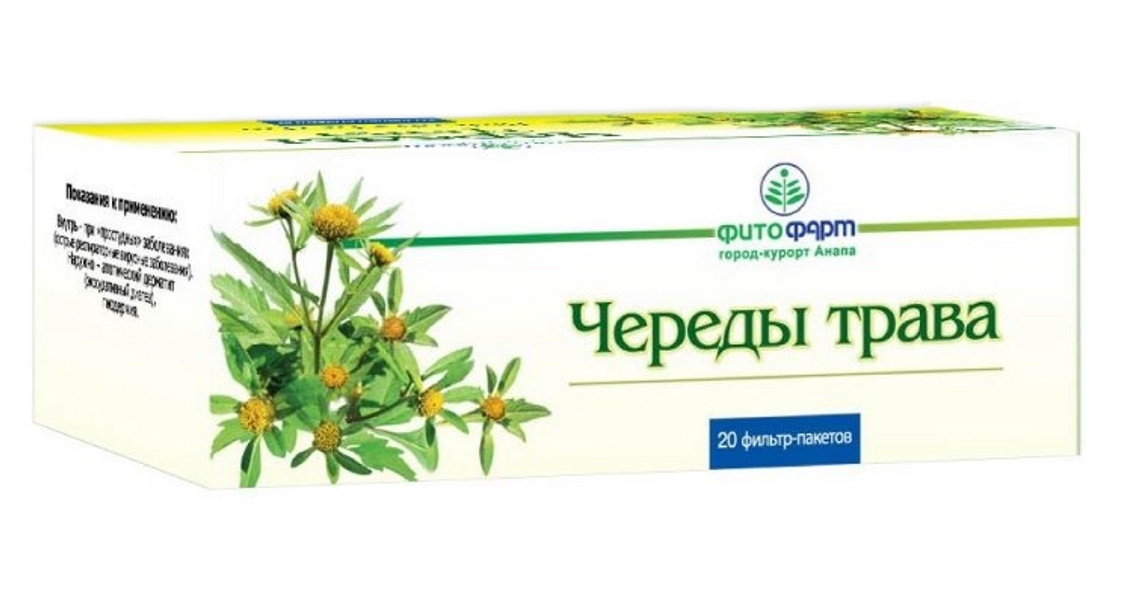 Лечебные Травы Купить В Краснодаре