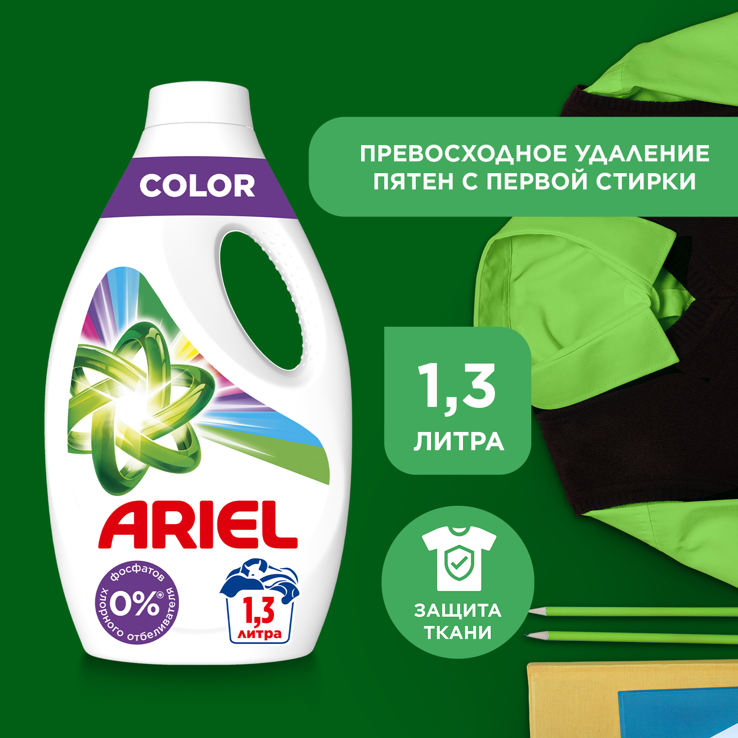 ARIEL СМС жидк. Color 1.3л - купить в Мегамаркет Кактус, цена на Мегамаркет