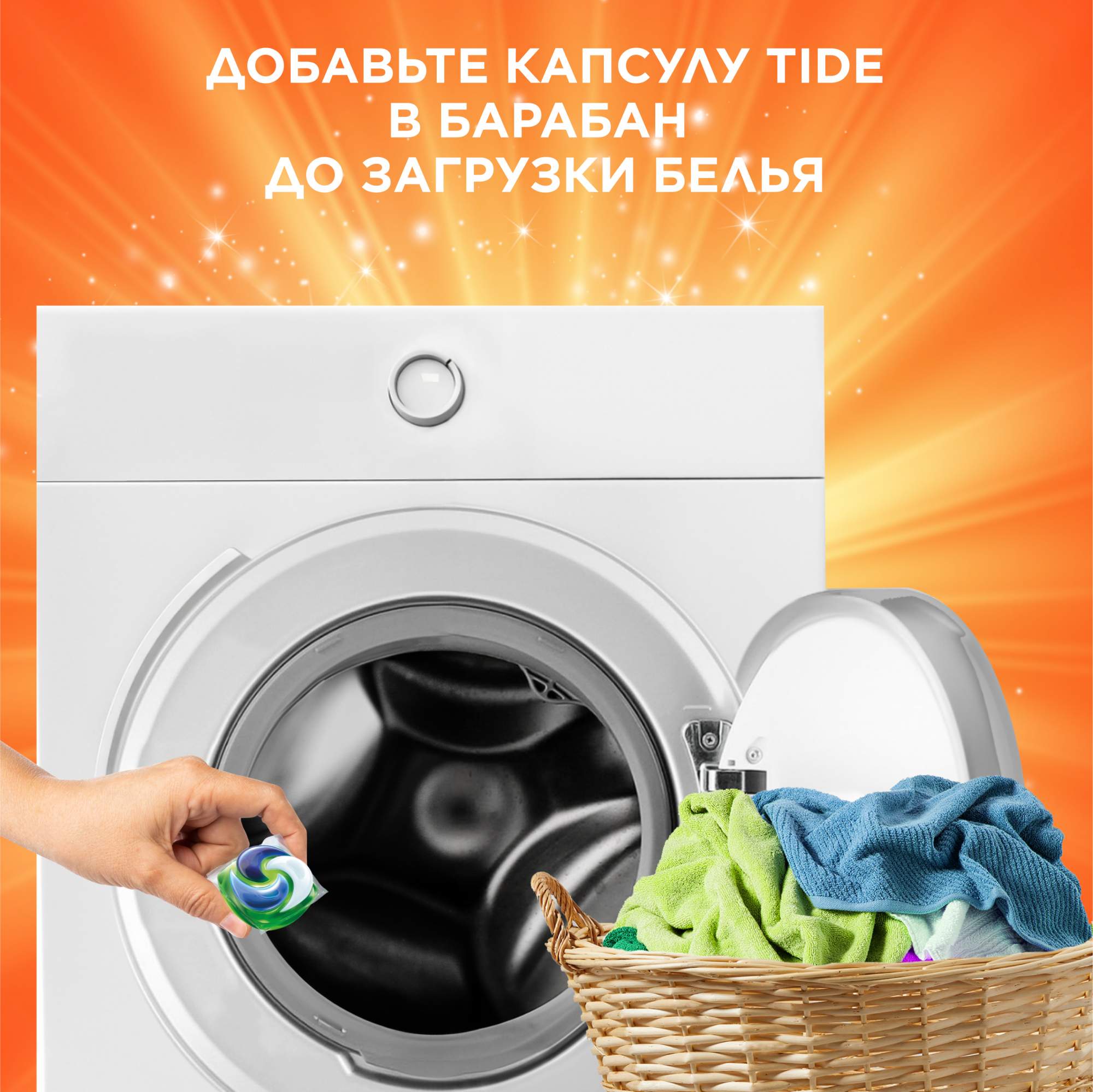 TIDE СМС жидк. в растворимых капсулах Color 12х24.8г - отзывы покупателей  на Мегамаркет | 100023667494