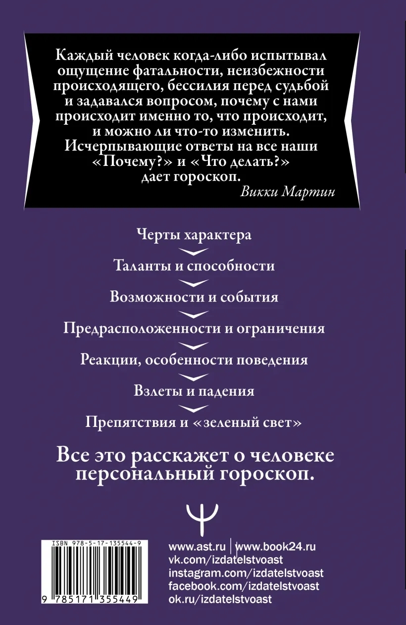 Астрология. Настольная книга. Секреты натальной карты: узлы, дома,  тонкости… – купить в Москве, цены в интернет-магазинах на Мегамаркет