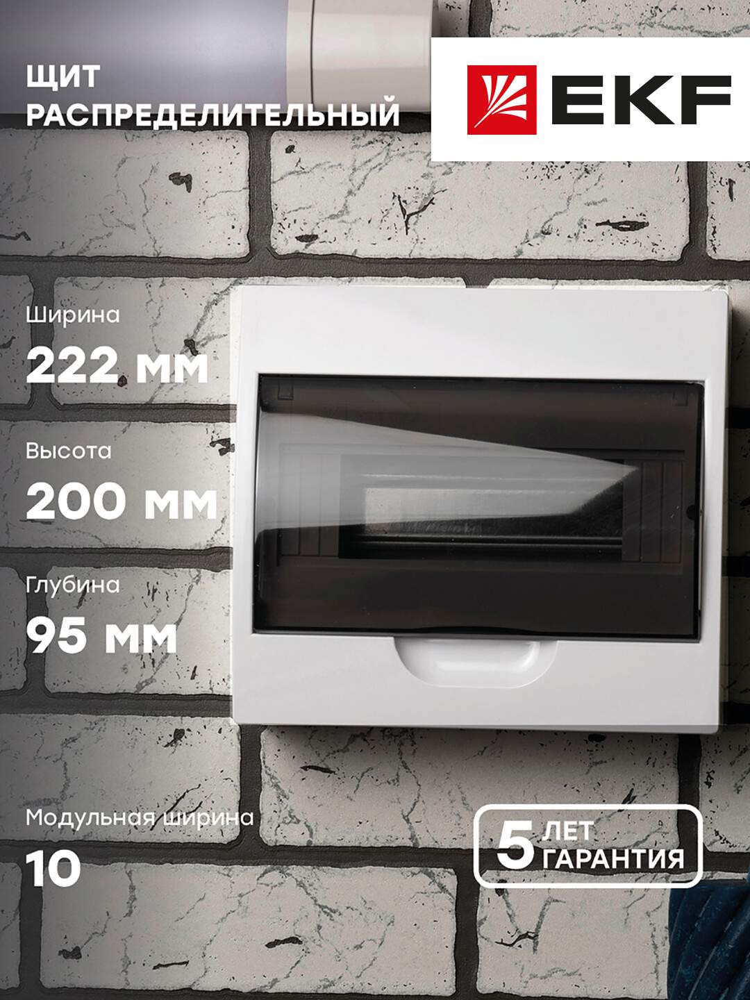 Щит распределительный EKF Proxima ЩРН-П-10 навесной, IP41 - купить в ...