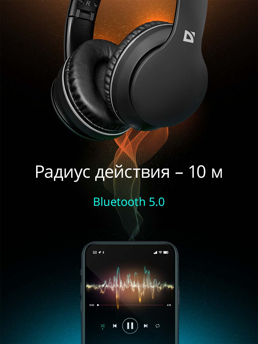 Беспроводные наушники с микрофоном Defender FreeMotion B580 черный, Bluetooth