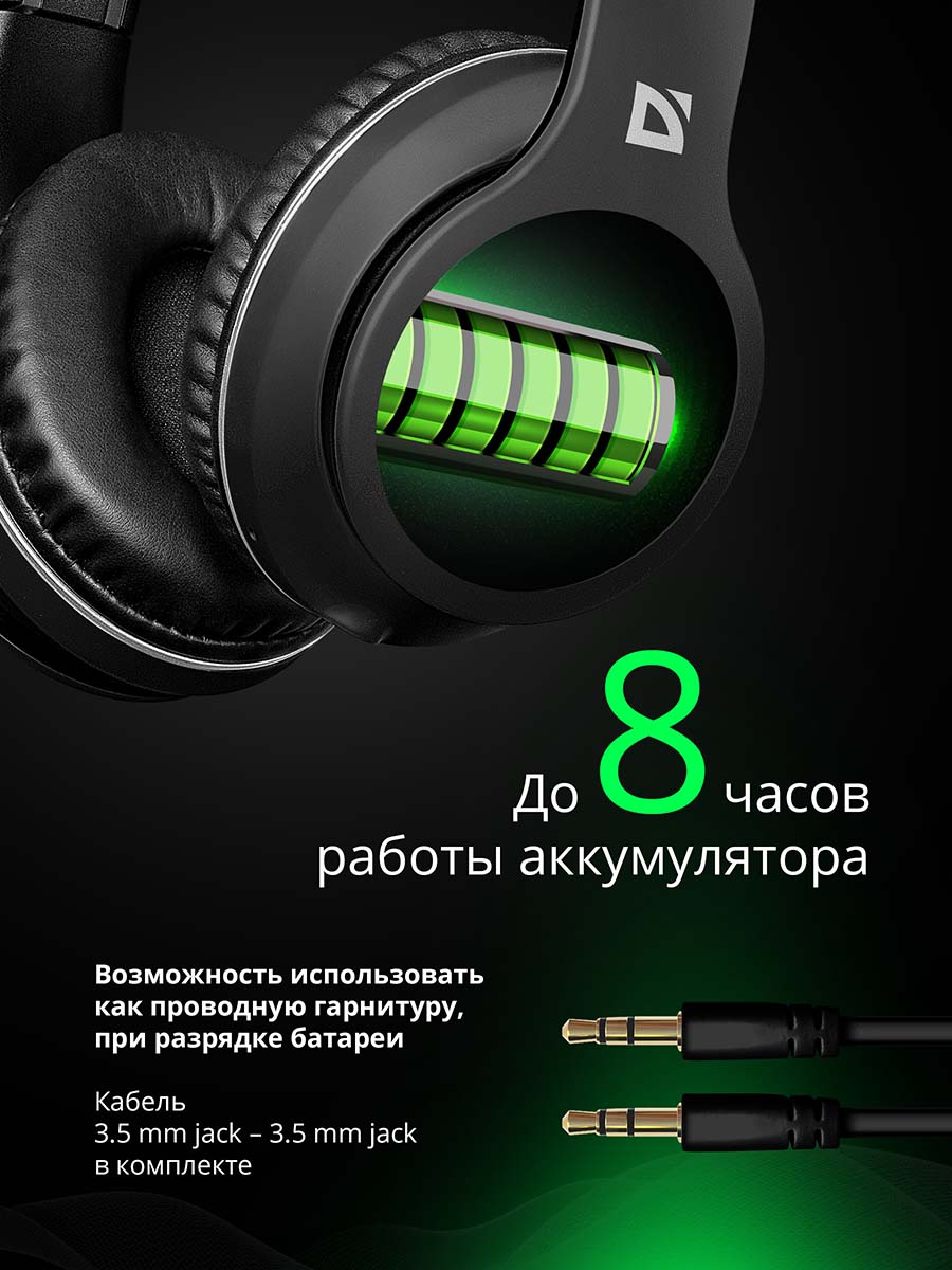Беспроводные наушники с микрофоном Defender FreeMotion B580 черный, Bluetooth