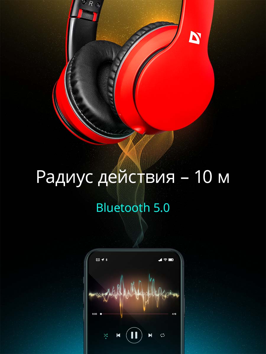 Беспроводные наушники с микрофоном Defender FreeMotion B580 красный,  Bluetooth, купить в Москве, цены в интернет-магазинах на Мегамаркет