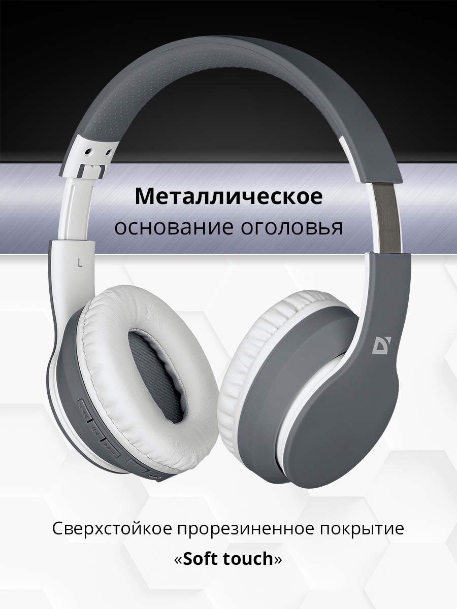 Наушники беспроводные FREEMOTION b580. FREEMOTION b580. Наушники Defender FREEMOTION b580 черный. Defender freemotion b580