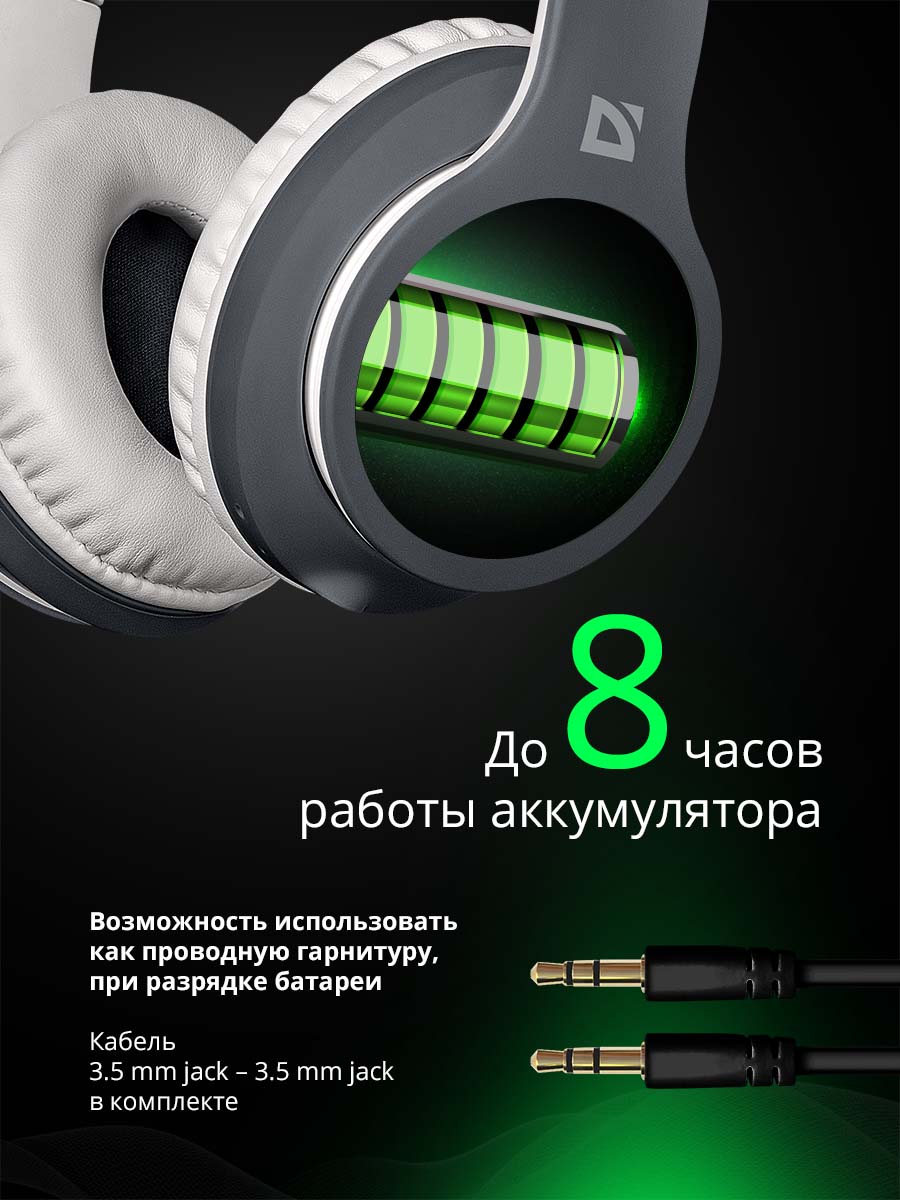 Наушники беспроводные FREEMOTION 580. Defender FREEMOTION b580 черный. Defender b580 FREEMOTION как разобрать. Defender freemotion b580