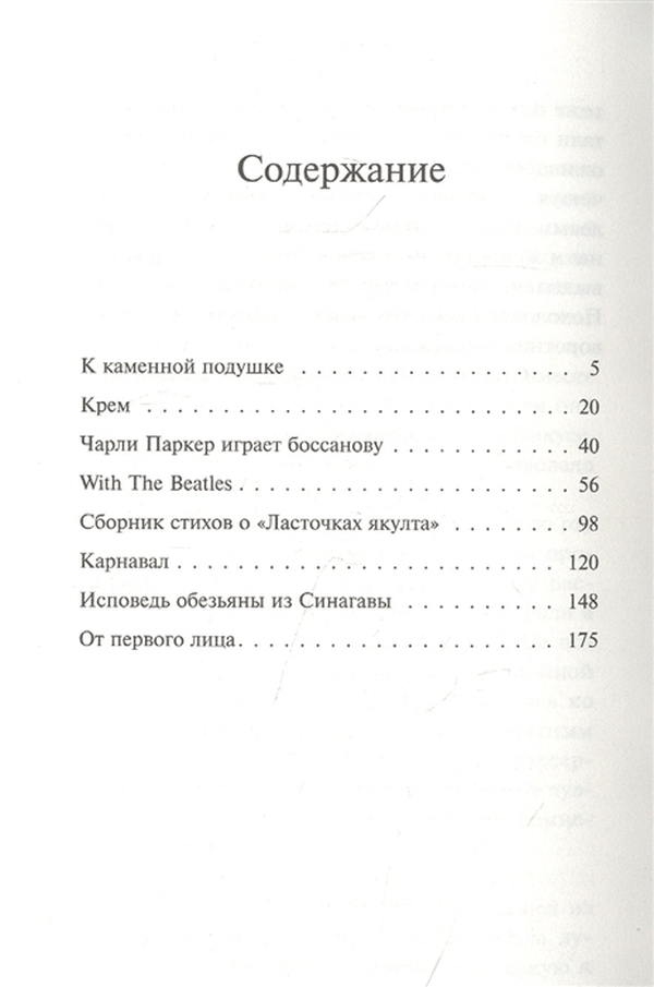 Наследие Хоторнов Книга Купить