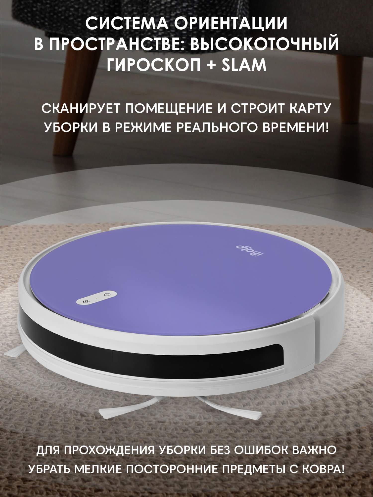 Робот-пылесос iBoto X420GWpurple фиолетовый - отзывы покупателей на  маркетплейсе Мегамаркет | Артикул: 600009251581