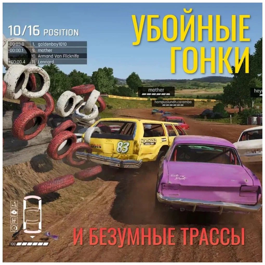 Игра Wreckfest (Nintendo Switch), купить в Москве, цены в  интернет-магазинах на Мегамаркет