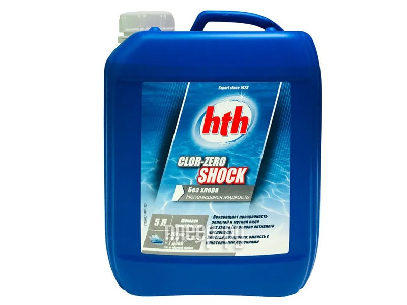 Bwt таблетки для бассейна. Средство для бассейна антикальцит маркопул. 5л. Химия без хлора. Clor.