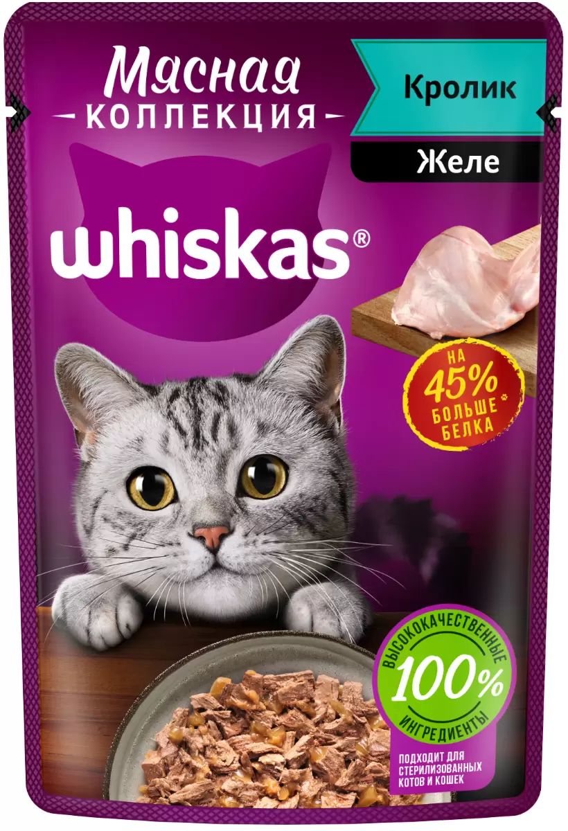 Влажный корм для кошек Whiskas Meaty, кролик, 75г - купить в Мегамаркет Самара, цена на Мегамаркет