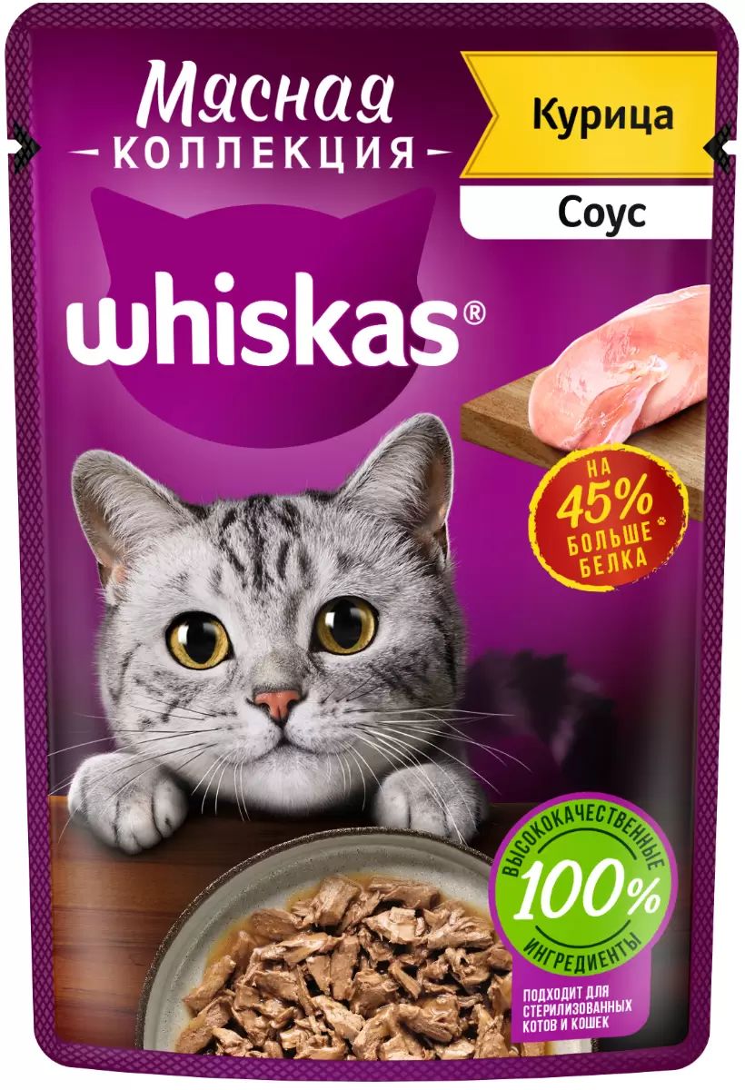 Влажный корм для кошек Whiskas Meaty, курица, 75г - отзывы покупателей на  маркетплейсе Мегамаркет | Артикул товара:100028678252