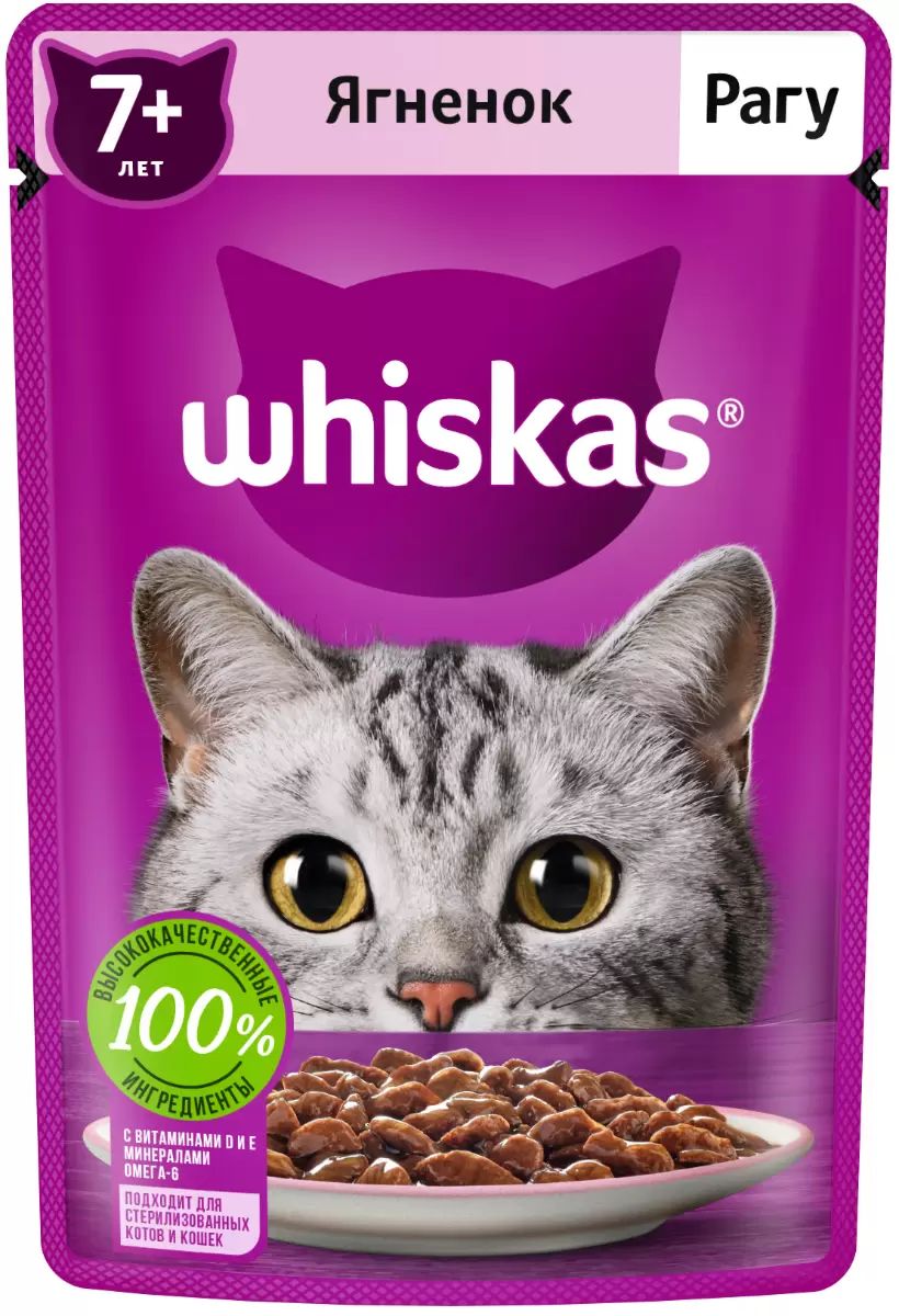 Влажный корм для пожилых кошек старше 7 лет Whiskas Рагу, ягненок, 75г -  отзывы покупателей на маркетплейсе Мегамаркет | Артикул товара:100028678260