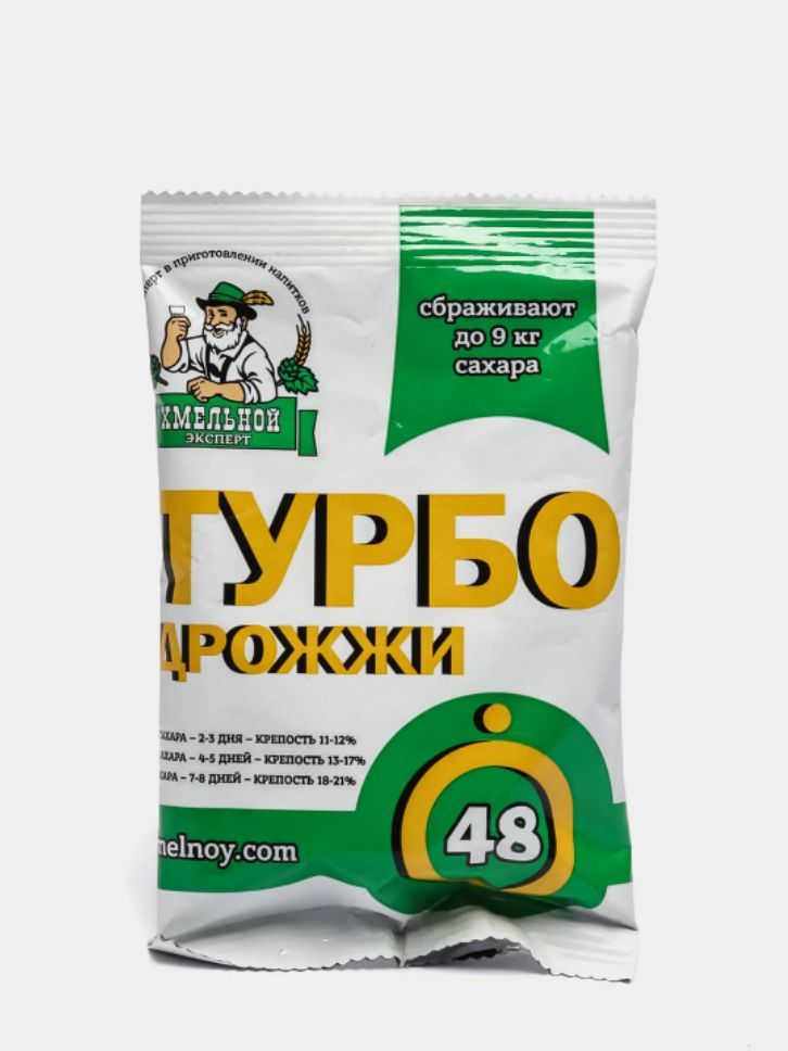 Дрожжи Купить Оптом Цена