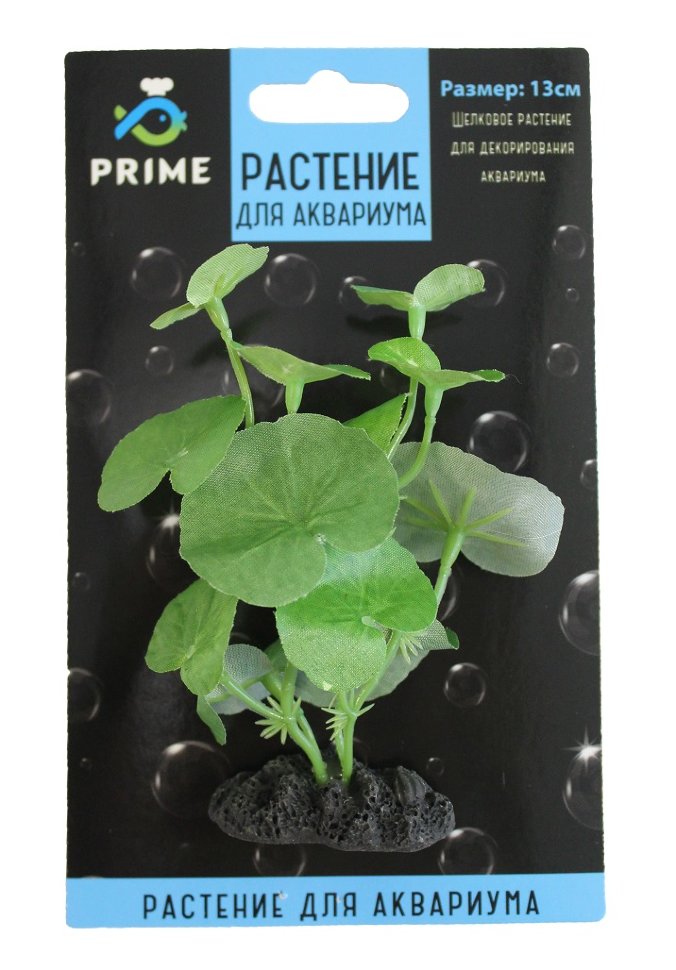 Искусственное растение для аквариума Prime Кардамин 12 см, пластик, шелк