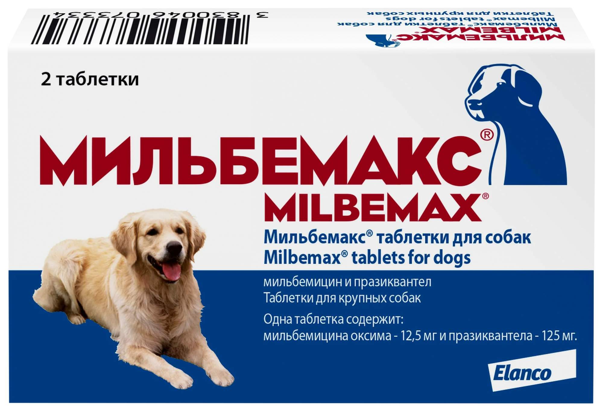 Антигельминтик Elanco  Мильбемакс от глистов для взрослых крупных собак (2 таблетки)