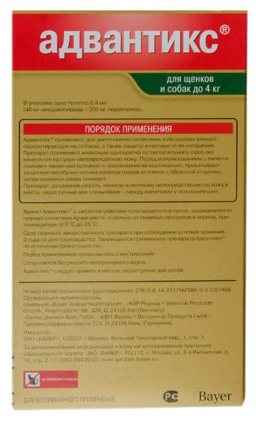 Капли для собак против паразитов Elanco Адвантикс  до4 кг, 1 пипетка, 0,4 мл