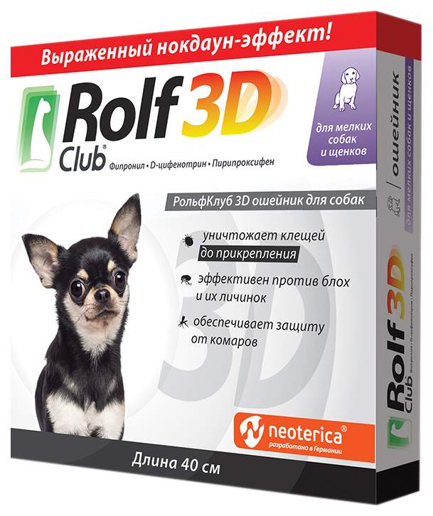 Ошейник для мелких собак против блох, власоедов, клещей RolfClub 3D серый, 40 см
