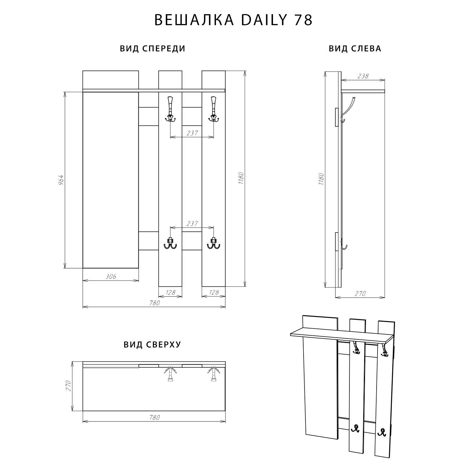 вешалка ясень анкор светлый