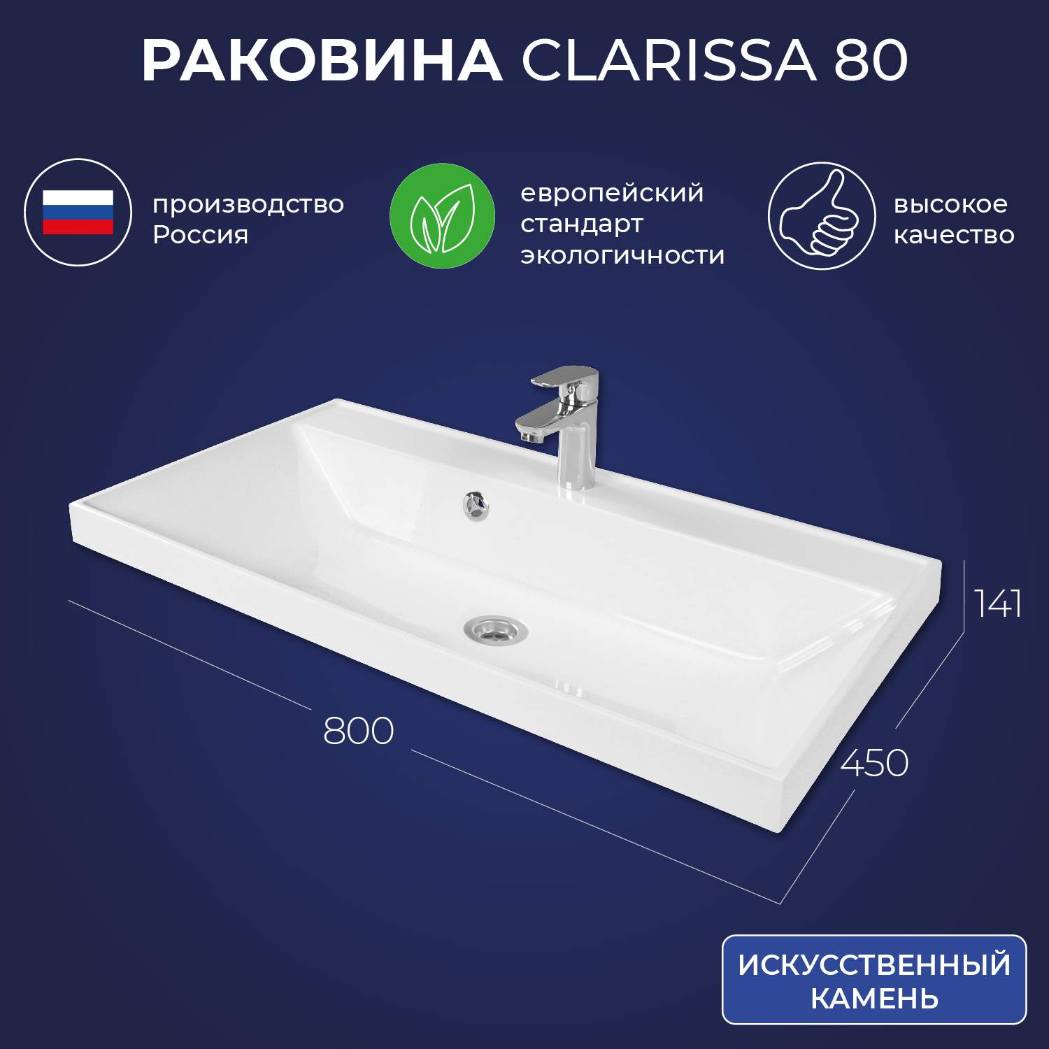 Умывальник мебельный Itana Clarissa 80 800х450х141 купить в интернет-магазине, цены на Мегамаркет