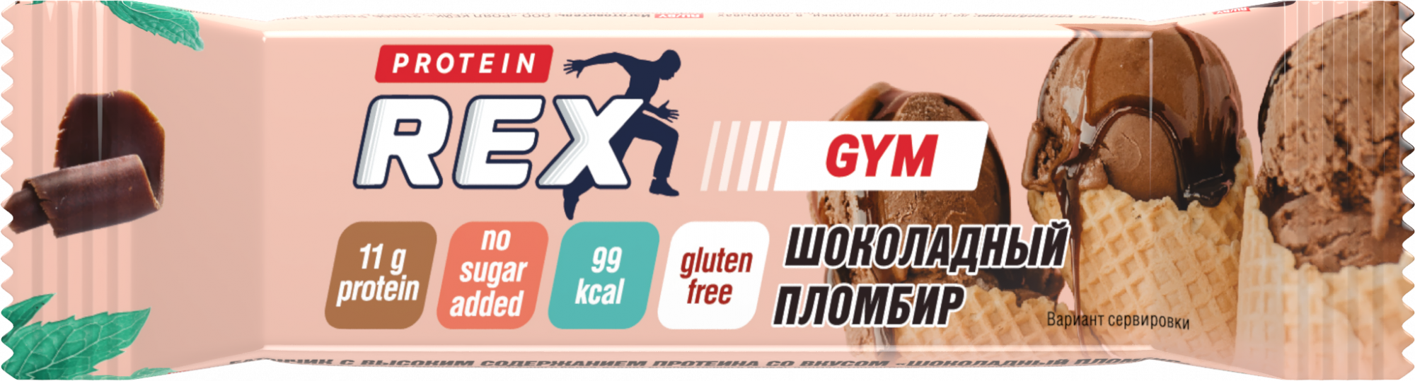 Батончик ProteinRex Gym протеиновый, шоколадный пломбир, 35 г - купить в Мегамаркет Екб, цена на Мегамаркет