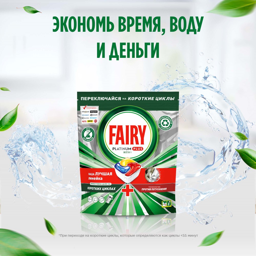 Средство для мытья посуды Fairy platinum all in 1 лимон 70 капсул - отзывы  покупателей на маркетплейсе Мегамаркет | Артикул: 100023667504