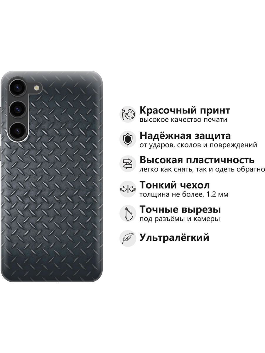 Силиконовый чехол на Samsung Galaxy S23+ с принтом 