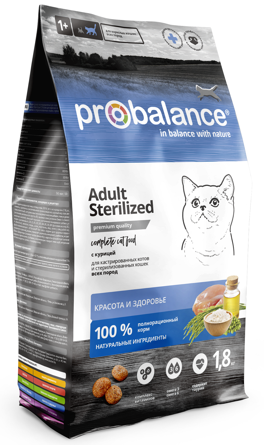 Сухой корм для кошек Probalance Sterilized, для стерилизованных, 1,8 кг - купить в АШАН - Купер, цена на Мегамаркет