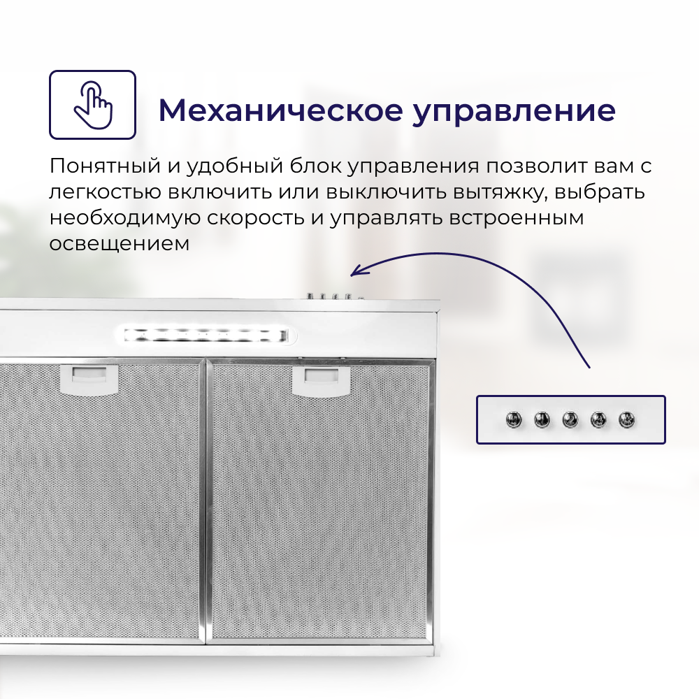Как выключить вытяжку. Как выключить вытяжку