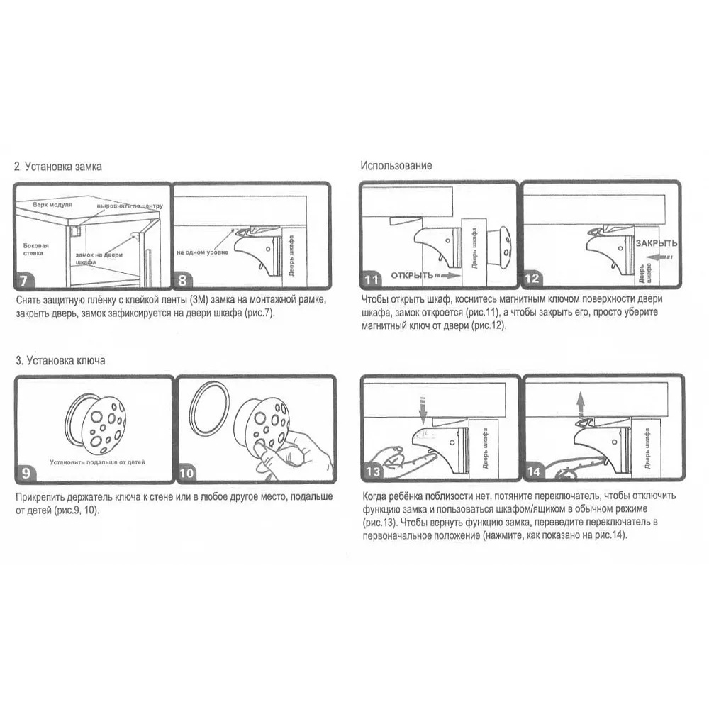 Купить блокиратор дверей и ящиков от детей, защитные магнитный замок для  мебели, 8 шт, цены на Мегамаркет | Артикул: 600010846067