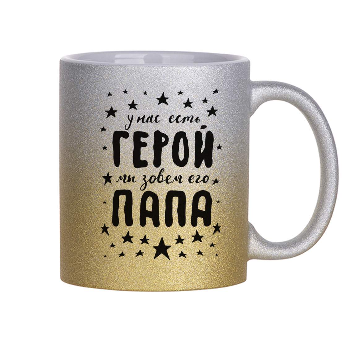 У нас есть герой мы зовем его папа картинка
