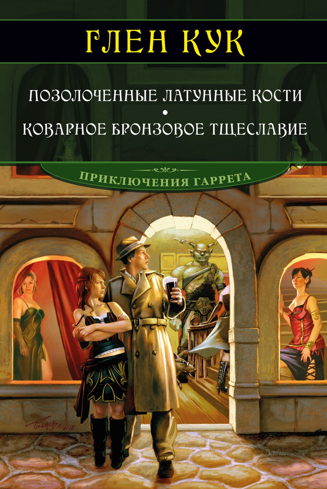 Позолоченные латунные кости. Коварное бронзовое тщеславие - купить в  Кайлас, цена на Мегамаркет