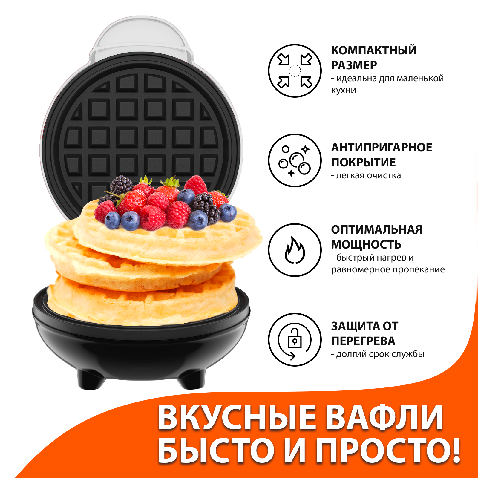 Электровафельница iSottcom Waffle maker – купить в Москве, цены в  интернет-магазинах на Мегамаркет