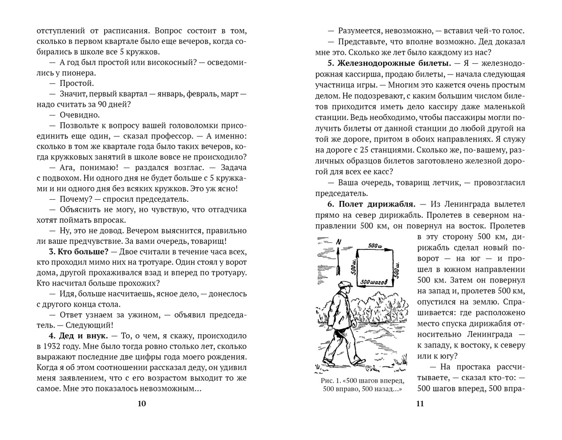 Живая математика. Занимательная алгебра - купить детской энциклопедии в  интернет-магазинах, цены на Мегамаркет | 978-5-389-23532-8