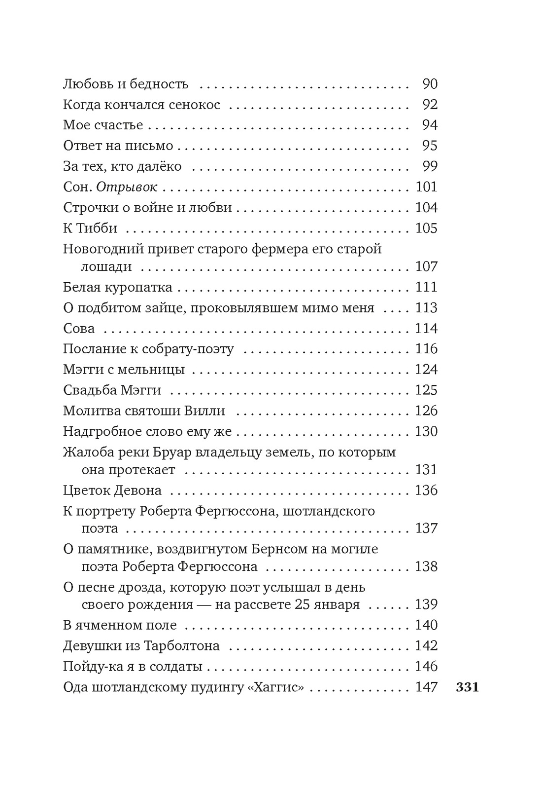 Вересковый мед. Стихи английских и шотландских поэтов в переводе С. Маршака  - купить в Usefulbox, цена на Мегамаркет