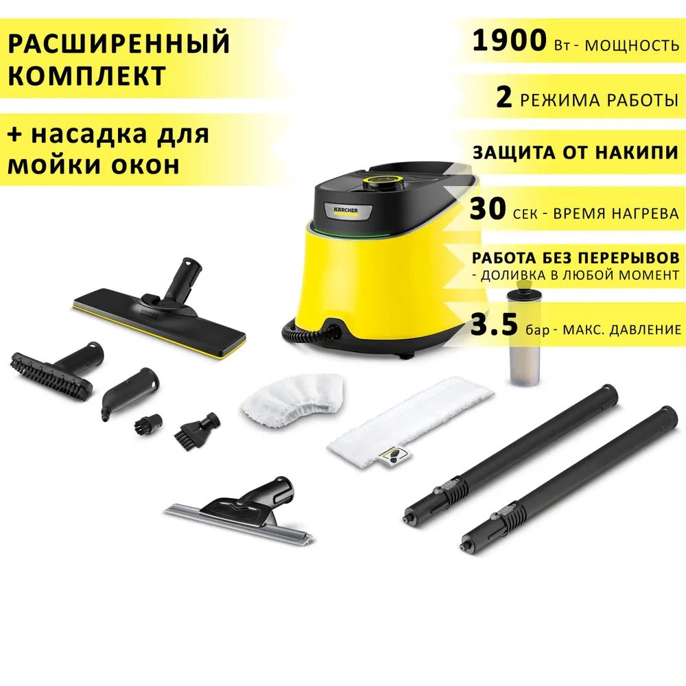 Пароочиститель Karcher SC 3 Deluxe EasyFix желтый – купить в Москве, цены в  интернет-магазинах на Мегамаркет