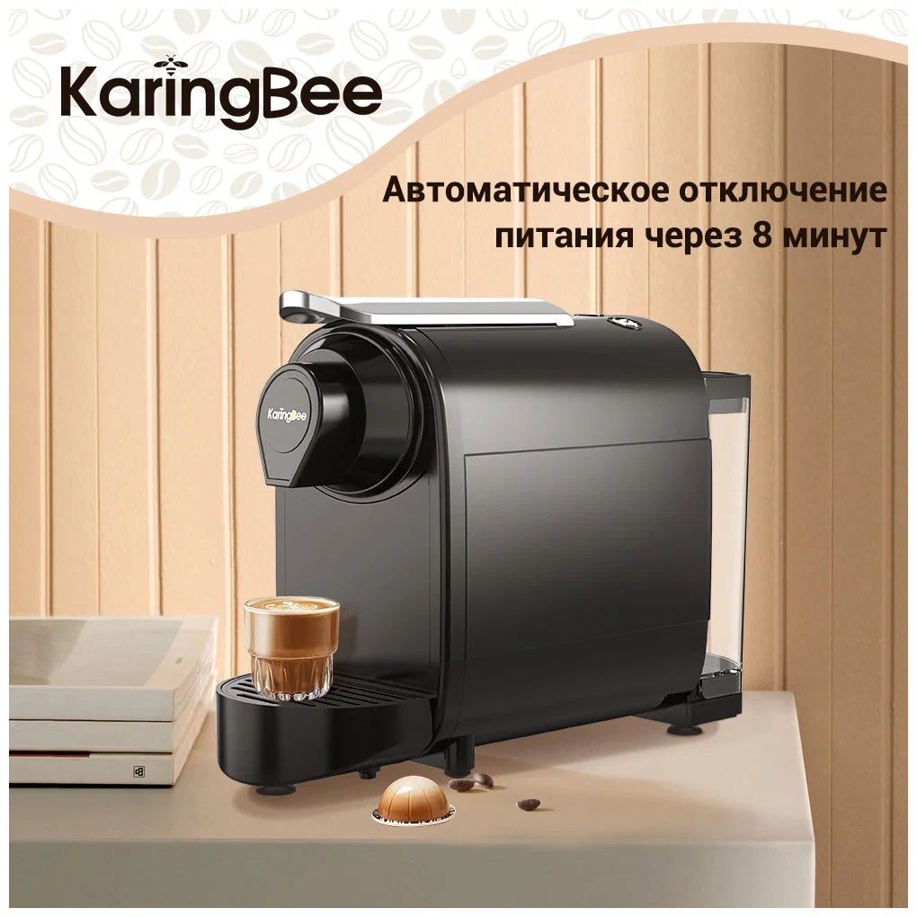 Кофемашина капсульного типа Karingbee TC01 черный - отзывы покупателей на  маркетплейсе Мегамаркет | Артикул: 600009702656