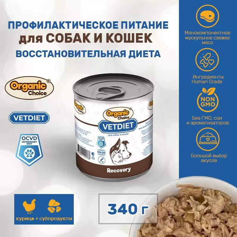 Clan vet gastrointestinal. Vet Diet корм для собак Gastrointestinal. Корм для печени собаки. Корм для собак при болезнях ЖКТ. Профилактика собаки.