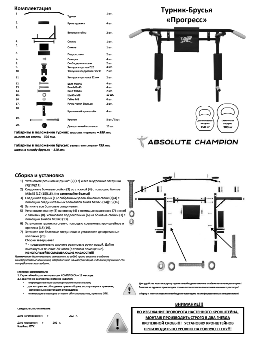 webmaster-korolev.ru · Турники, брусья в городе