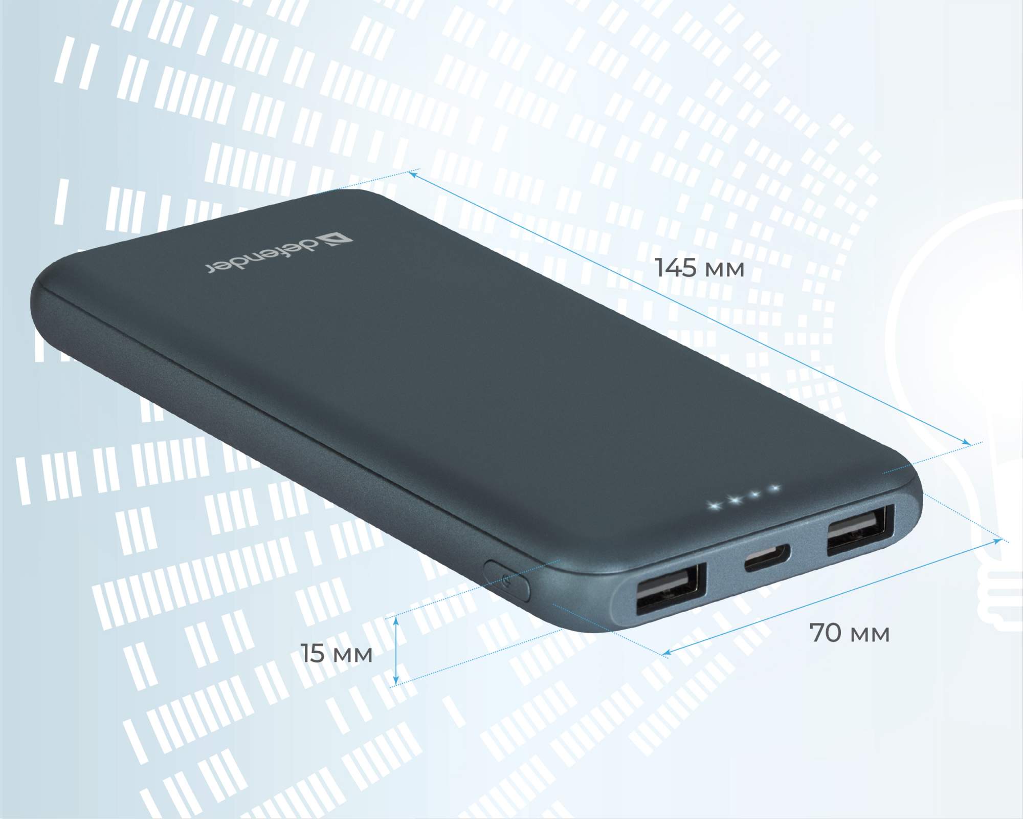 Внешний аккумулятор Defender ExtraLife 10000F 2xUSB 2.1A 10000mAh Black