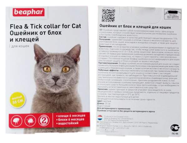 Ошейник для кошек против блох, власоедов, вшей, клещей Beaphar Flea & Tick желтый, 35 см