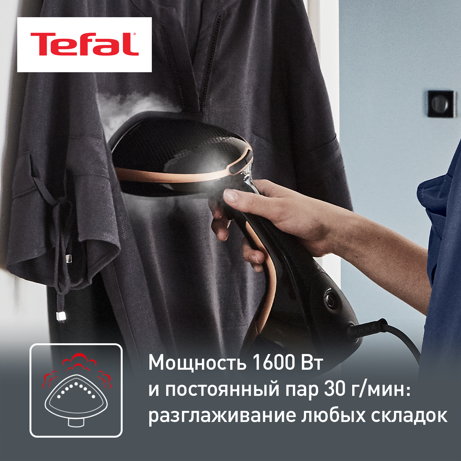 ручной отпариватель tefal access steam care dt9100e0 отзывы фото 16