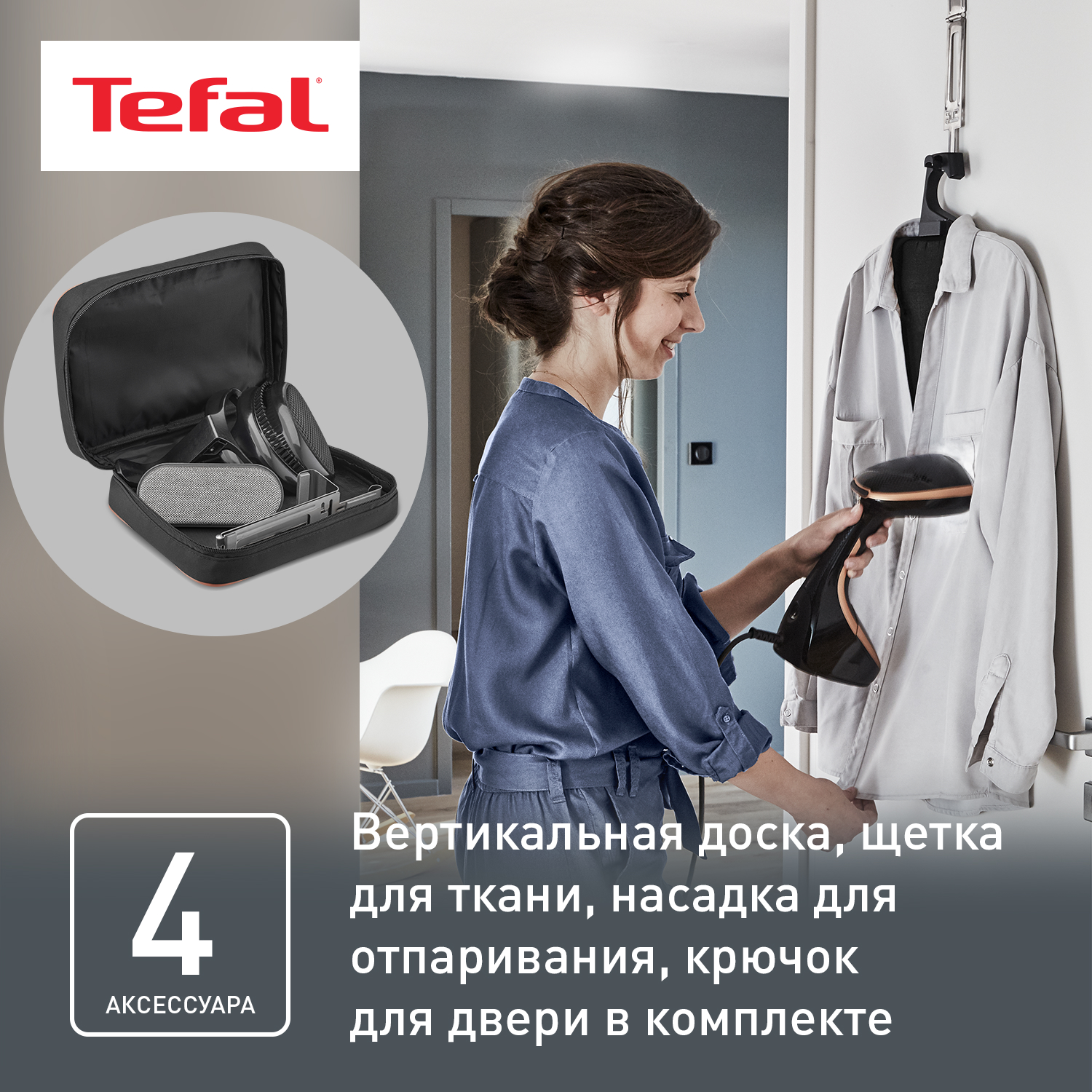 ручной отпариватель tefal access steam care dt9100e0 отзывы фото 28