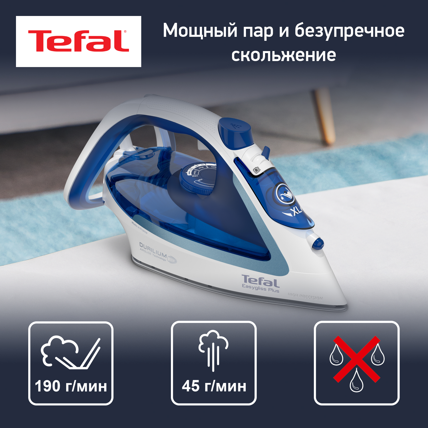 Утюг Tefal Easygliss Plus 2 FV5715E0, синий/белый - купить в Мегамаркет Москва КГТ, цена на Мегамаркет