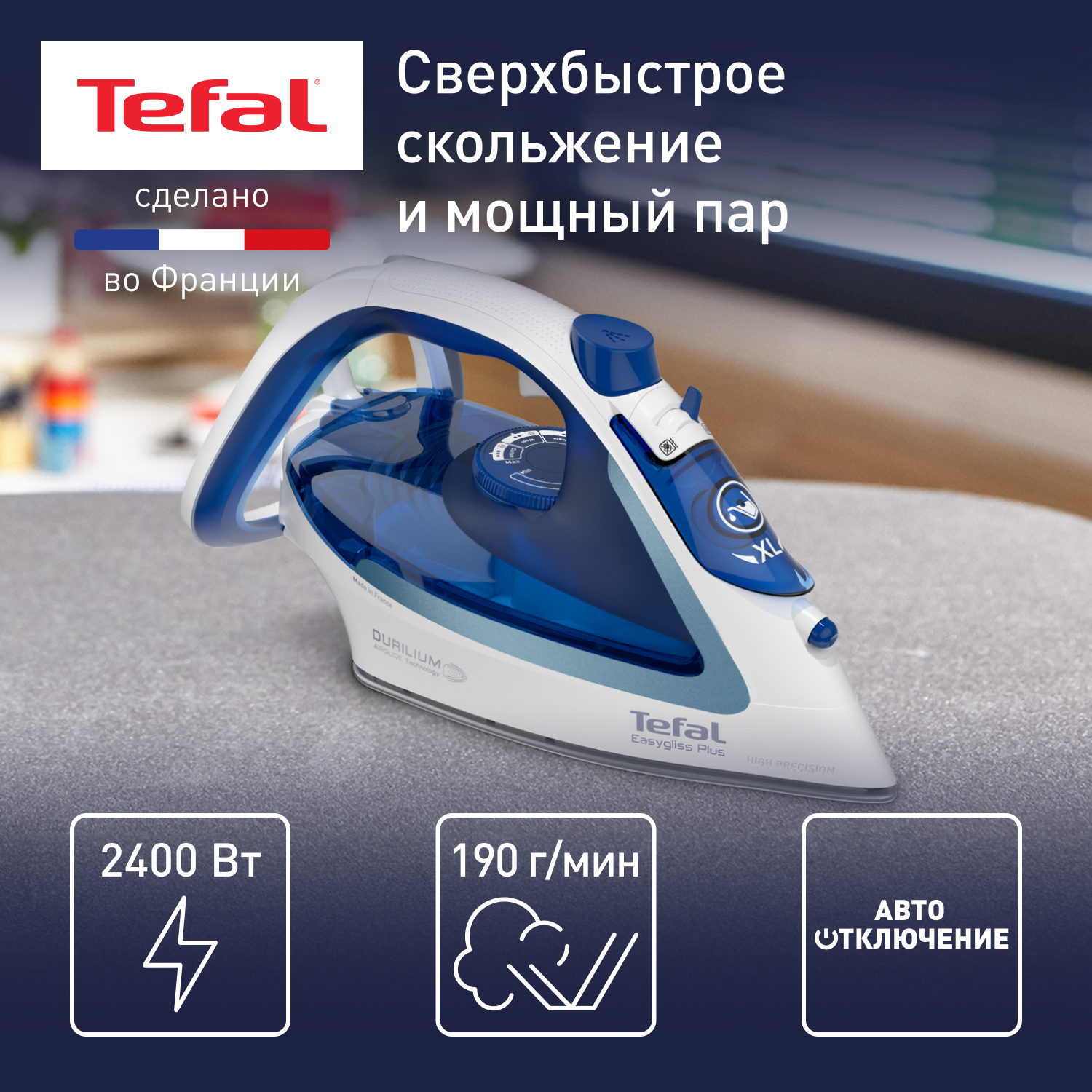 Утюг Tefal Easygliss Plus 2 FV5715E0, синий/белый, купить в Москве, цены в интернет-магазинах на Мегамаркет