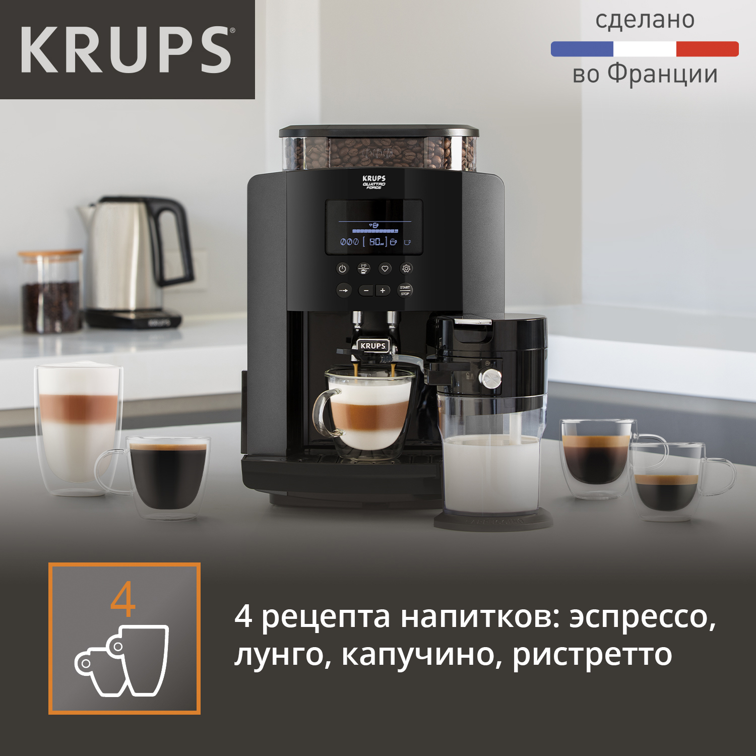 Кофемашина автоматическая Krups EA819N10, купить в Москве, цены в  интернет-магазинах на Мегамаркет