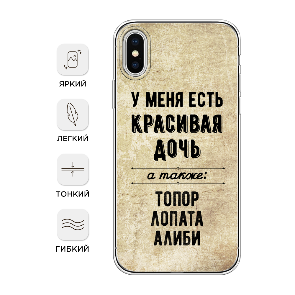 Чехол Awog на Apple iPhone XS (10S) / Айфон XS (10S) 